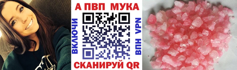Alfa_PVP Crystall даркнет сайт Железноводск