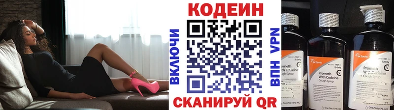 Кодеин напиток Lean (лин)  Железноводск 