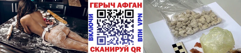 Героин афганец  где продают   MEGA зеркало  Железноводск 