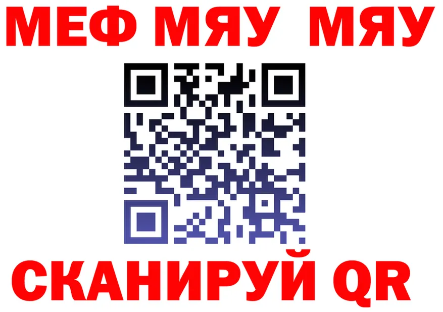 A PVP Crystall зеркало мориарти МЕГА Железноводск