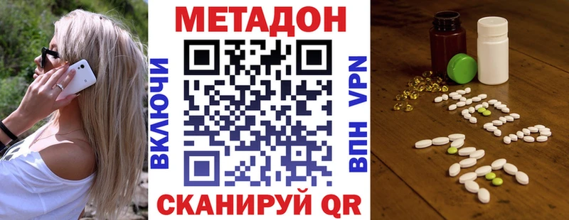 Метадон methadone  Железноводск 